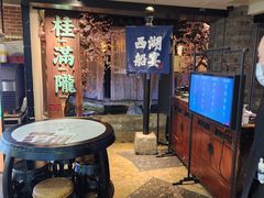 -桂满陇-西湖船宴(西单大悦城店)