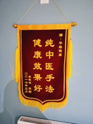 -华脉瘦身