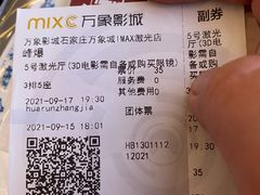 -万象影城(石家庄万象城IMAX激光店)