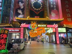 -鼓楼夜市