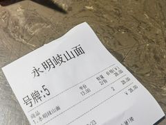 -永明岐山面(高新店)