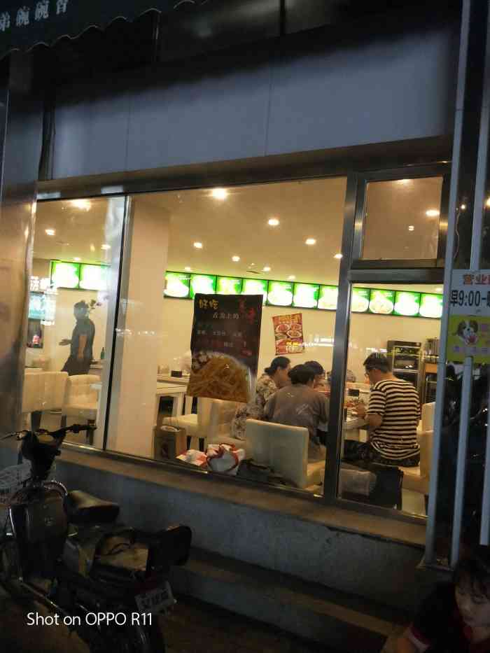 古襄平碗碗香(沈辽路店)-"【2/5】 真的是好难吃 2分都给服务.