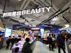 -盒马X会员店(上海森兰商都店)
