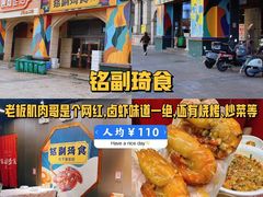 -聚味瞿记·龙虾堂(坡子街店)