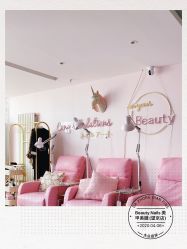-Beauty Nails 美甲美睫皮肤管理