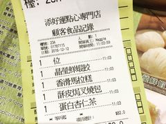 账单-添好运点心专门店(北角店)