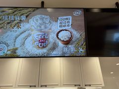 -DQ·蛋糕·冰淇淋(合生汇店)