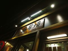 -鸟串烧Yakitori