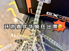 -环游嘉年华(广州-天河城店)