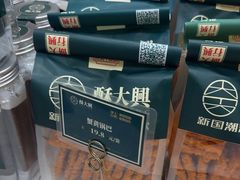 -酥大興·新国潮糕点配茶饮(龙岗万达黑金店)