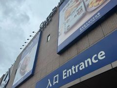 -山姆会员商店(上海浦东店)