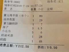 账单-德乐海蒙餐