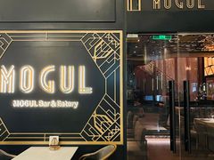 -Mogul Eatery·大亨餐酒馆