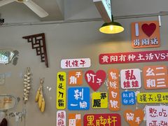 -笔记安顺夺夺粉火锅