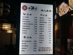 菜单-小莆天(元帅路店)