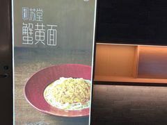 -苏堂阳春面•九年庆(北京路天河城店)