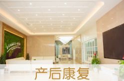 -玛丽亚妇产医院