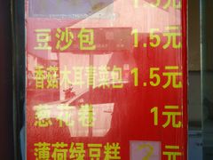 -钱记包子糕团