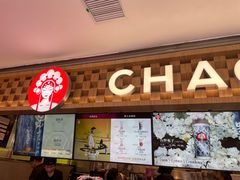 -霸王茶姬(上海静安大悦城店)
