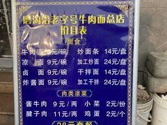 -清真磨沟沿老字号牛肉面(总店)