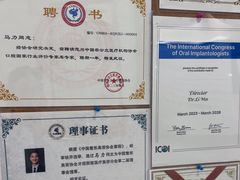 -维乐口腔(格林门诊长宁店)