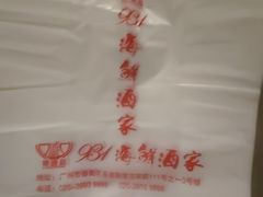 -雅盛品931海鲜酒家