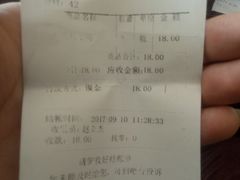 账单-老奉天马家烧麦(三台子店)