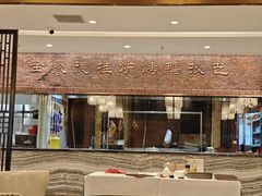 -全聚德(领城国际店)