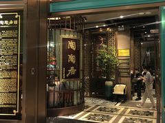 -陶陶居酒家(海岸城店)