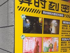 -bb boom运动闯关密室·聚会团建·家庭亲子(龙湖西溪天街店)