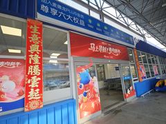 -麦德龙(浦东店)