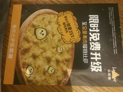 -乐凯撒披萨(正佳广场店)