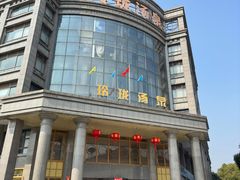 -玲珑汤泉生活会馆(花桥店)