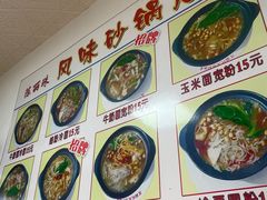 -春艳砂锅居(新玛特店)