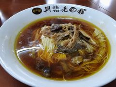 -兴福老面馆(寺路街店)