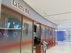 门面-La Terre乐田(万象城店)