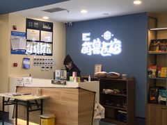 -萌兽医馆·犬猫专科·眼科中心·宠物医院(朝阳门分院)