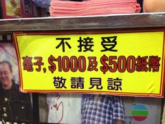 -利强记北角鸡蛋仔(弥敦道店 )
