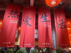 -山四砂锅(太原钟楼街店)