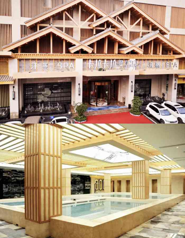 卡拉卡拉漫温泉汗蒸-"为了成全朋友想"泡澡"的心愿,我和另外个.