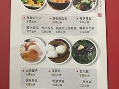 菜单-粤友餐厅