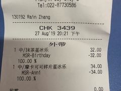 账单-星巴克(天津大悦城第二店)