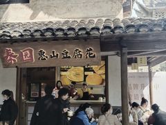 -无锡惠山寺