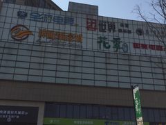 -蓝钻天成