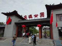 -文瀛公园