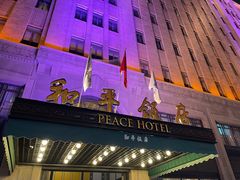 -上海和平饭店 Fairmont Peace Hotel