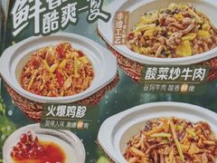 -朝花里川菜小馆朝(益田假日里店)