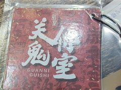 -关你鬼室大型密室逃脱(佛山创意园店)