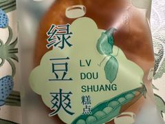 -北京稻香村(第三店)