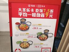 -72街红烧排骨饭(海珠丽影广场店)